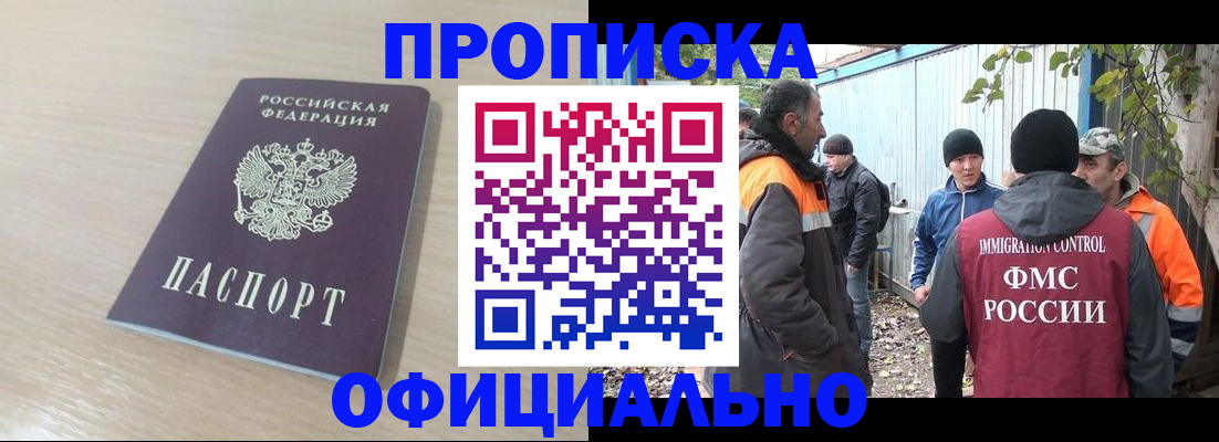 пропишу в квартире в Бологом